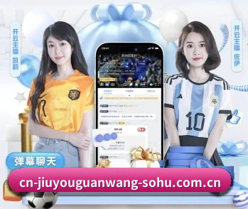 平台简介 - 体育资讯内容服务 | JIUYOU SPORTS
