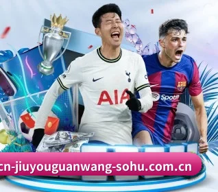 九游官网 APP（JIUYOU SPORTS）